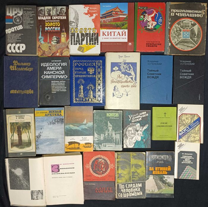 Книги з історії, філософії та релігії лот №9.17