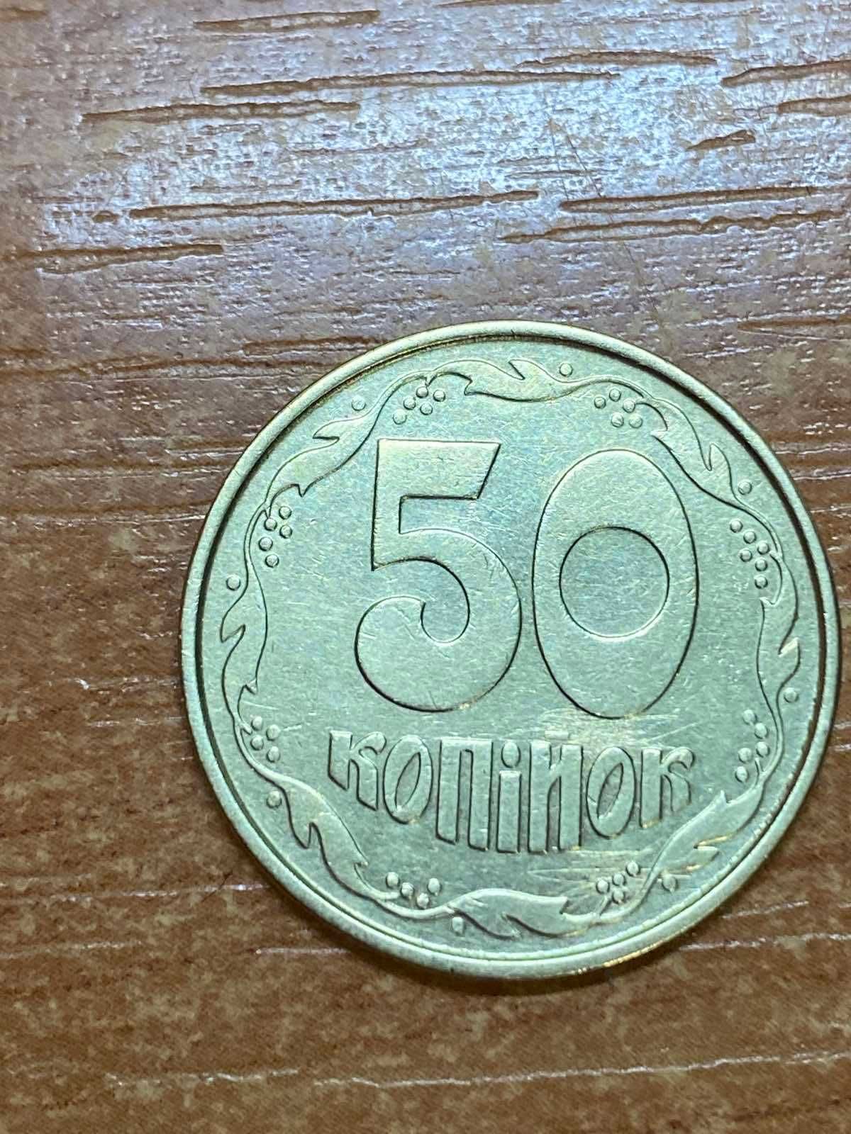 Монета 50 копеек 1992 года 1АГс + 8 насечек