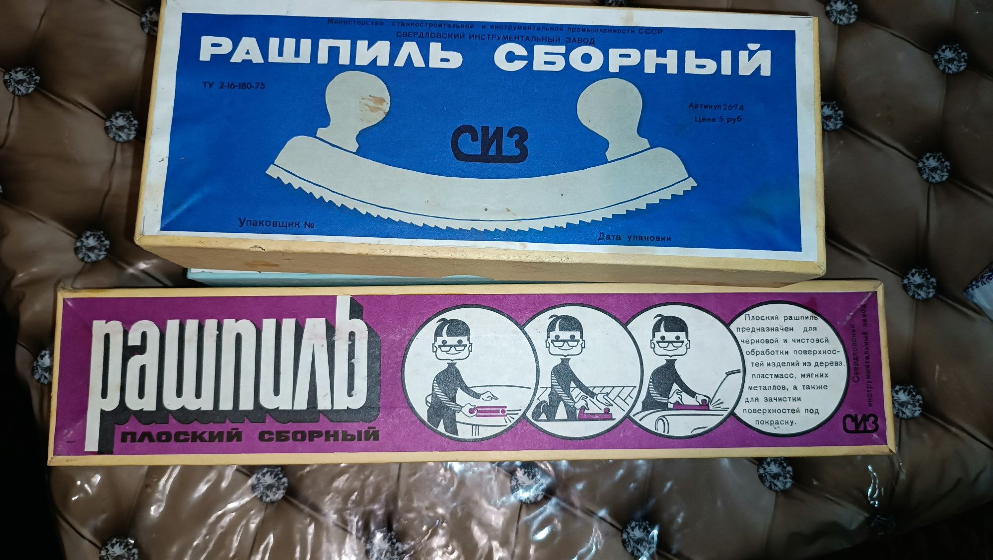 Рашпиль по дереву СИЗ