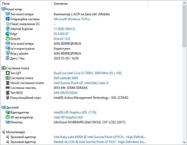 Dell Latitude 5480 i5-7300U/8Гб DDR4/m.2 256Гб/14"/АКБ 3.5г+