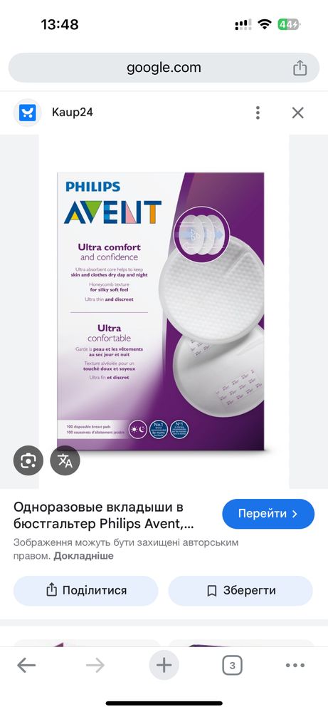 Молоковідсмоктувач Medela Swing Flex