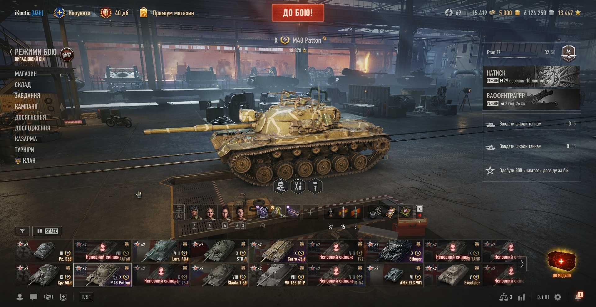 World of Tanks обліковій запис