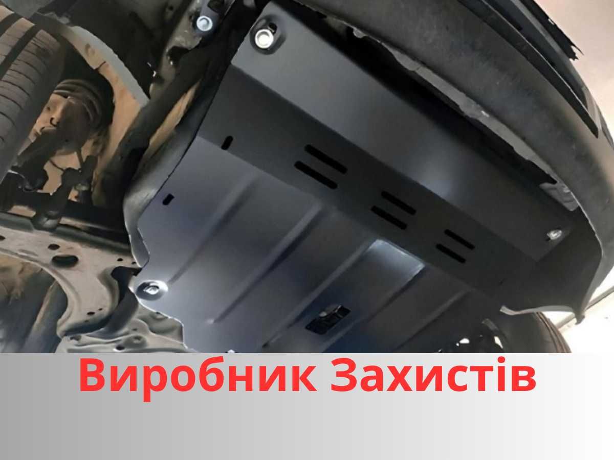 Сталевий захист двигуна захист кпп захист радіатора від виробника