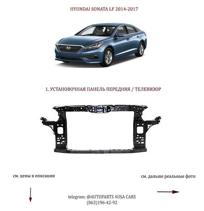 Установочная панель/телевизор Hyundai Sonata LF USA 14-17 Соната