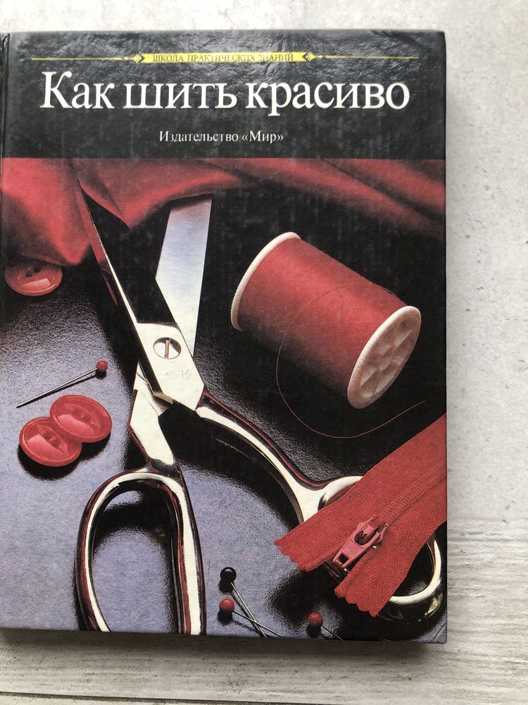 Продам книгу Энциклопедия Моды