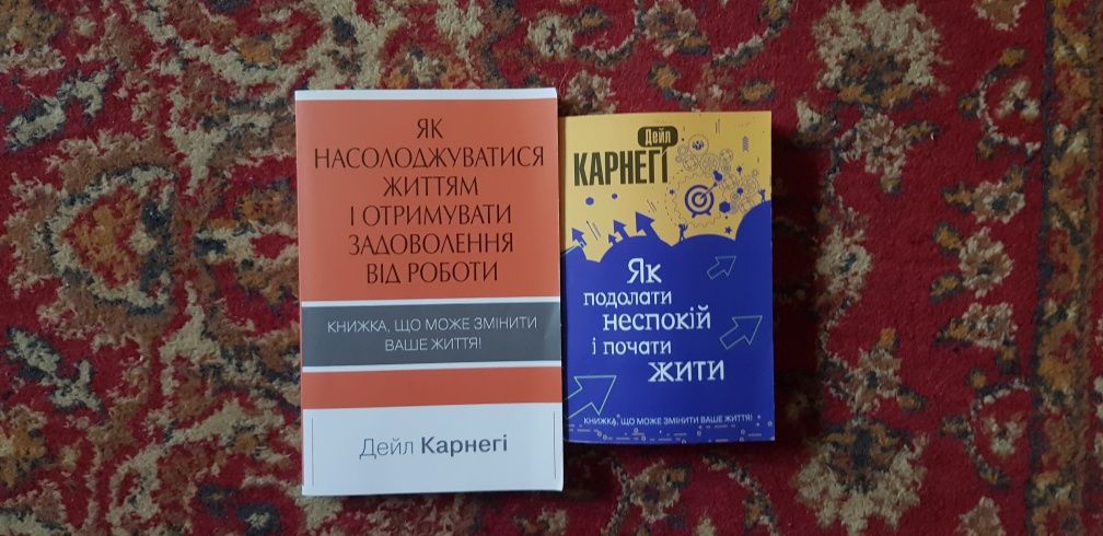 Книги, література Дейл Карнегі, Річард Кох, Стівен Кові, Брене Браун