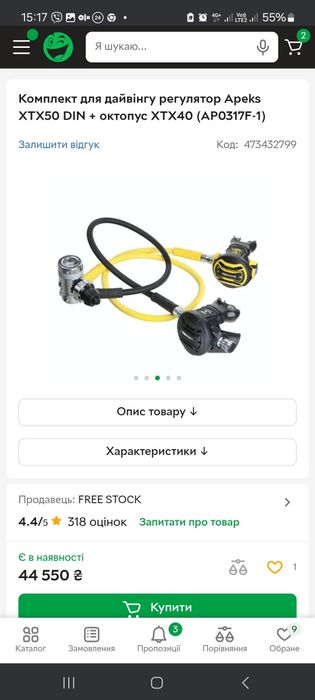 Apeks для дайвінгу регулятор XTX 100 для підводного плавання занурення