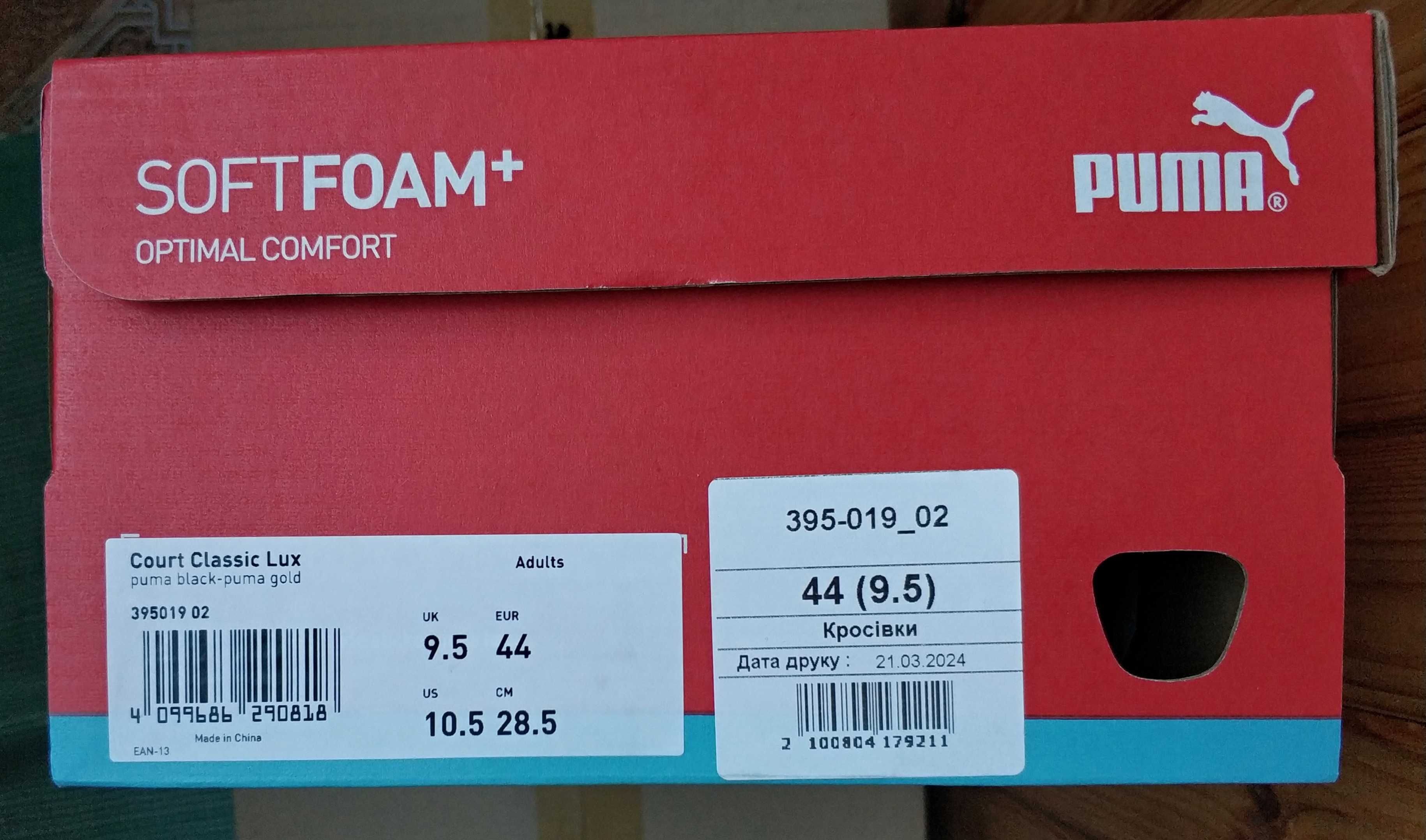 Кеды кроссовки puma court classic lux 28.5 см черный натуральная кожа