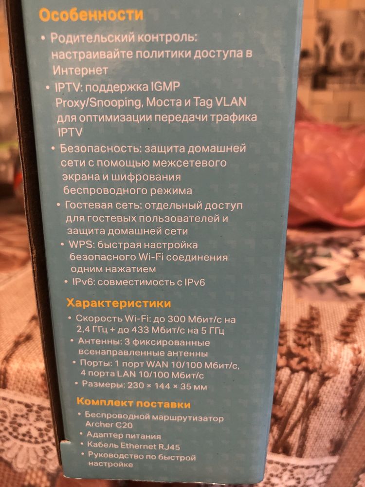 Вайфай to-link AC750 двух диапазонный