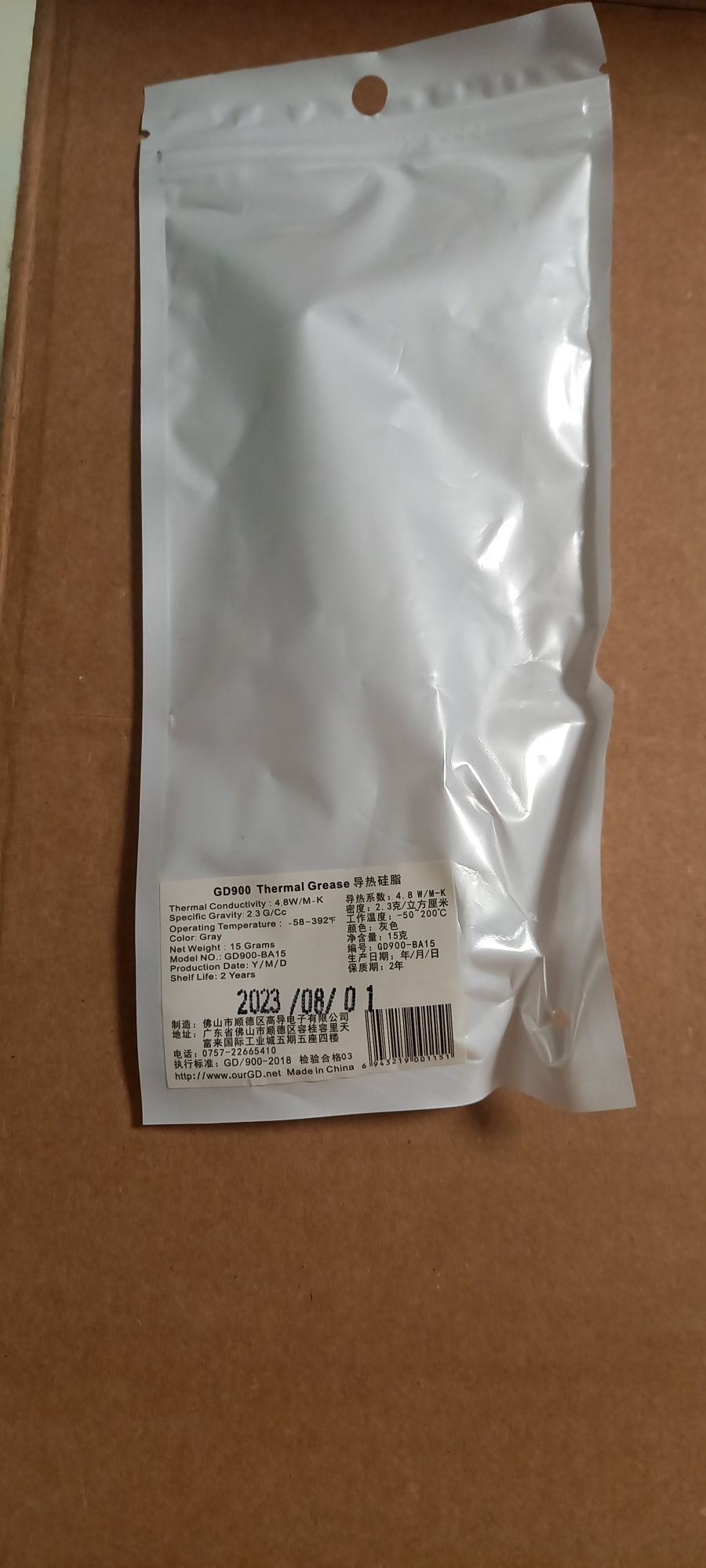 Термопаста GD900 15 грамм.