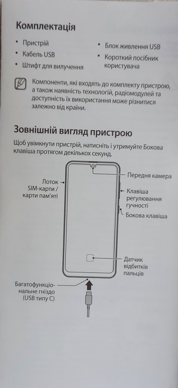 Samsung Galaxy A31