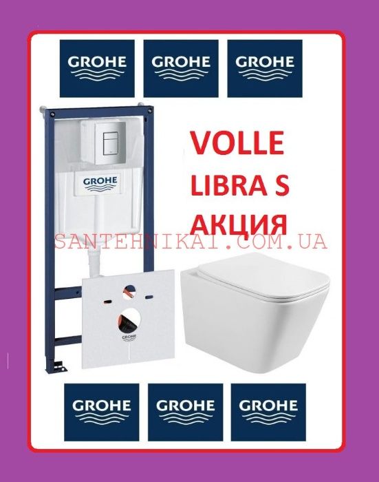 Инсталляция Grohe Rapid SL  + Унитаз VOLLE LIBRA S Rimless geberit