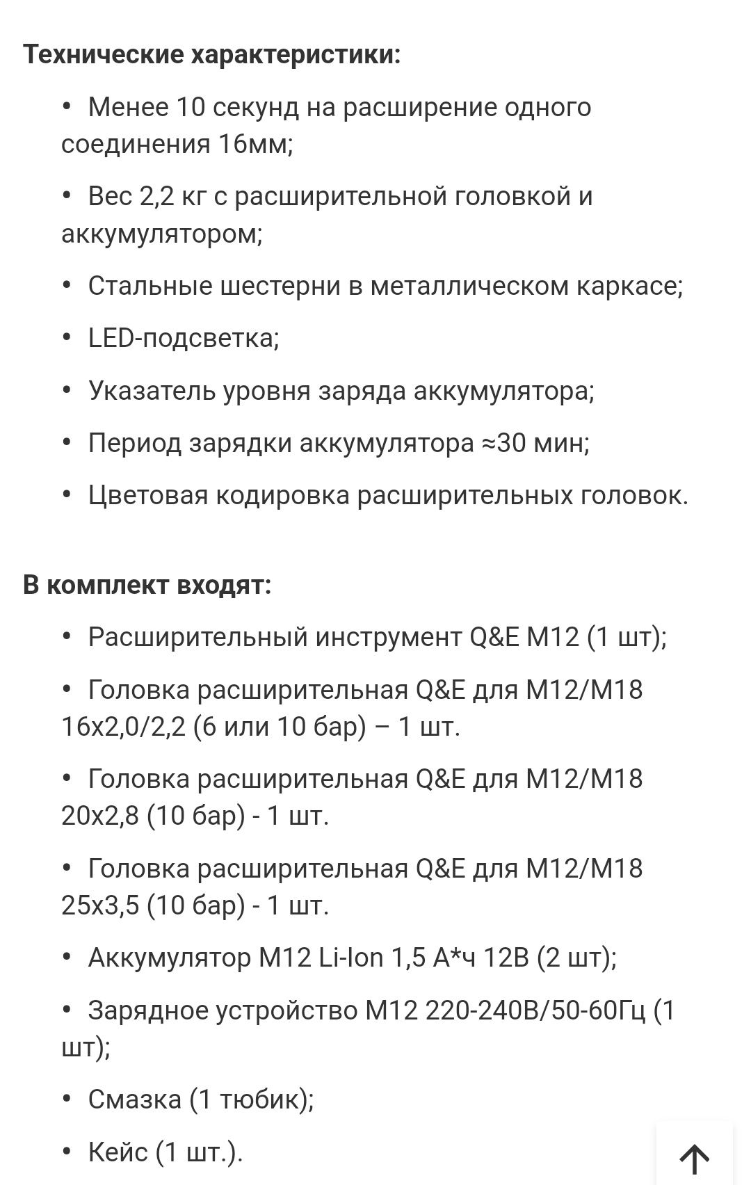 Milwaukeee Аккумуляторный расширительный инструмент Uponor Q&E с голов