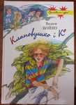 Книги дитячі. Художня література