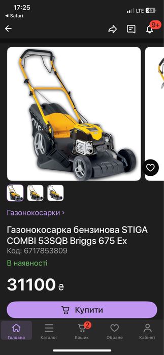 Газонокосарка Stiga Combi 53 SQB