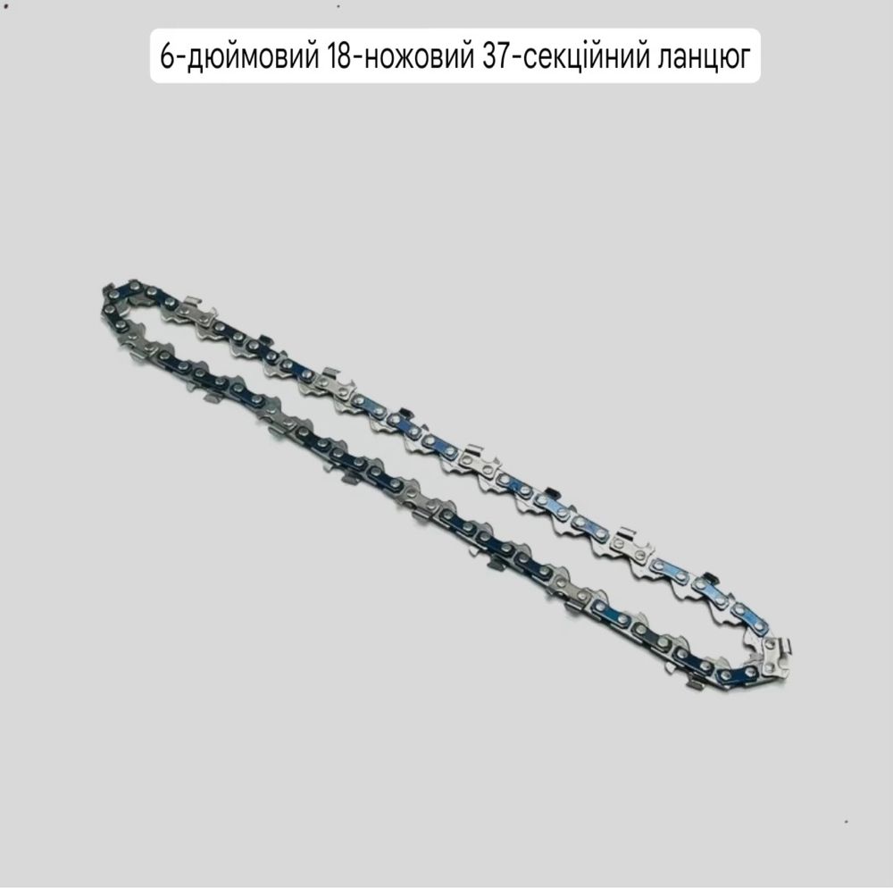Ланцюг для міні пили 6 дюймів + шина 6