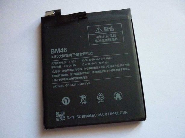 Аккумулятор Xiaomi BM46 (Redmi Note 3, Redmi Note 3 Pro).