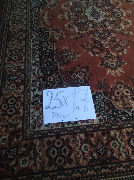 Ковер времён СССР.