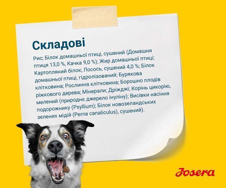 JOSERA SensiAdult 15кг. Корм для собак з чутливим травленням Йозера