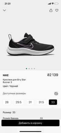 Кросівки nike кроссовки