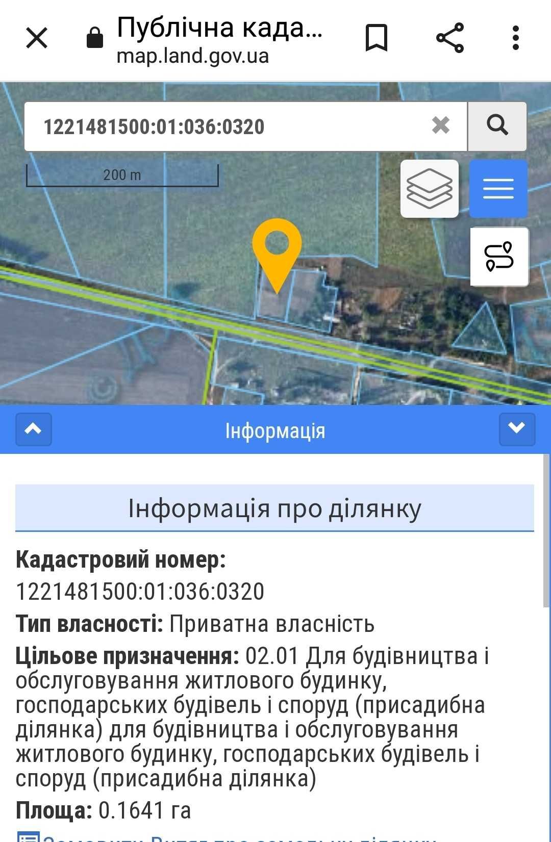 16 сот (30 х 54)  с. Волоське  участок, 15 мин до г. Днепр