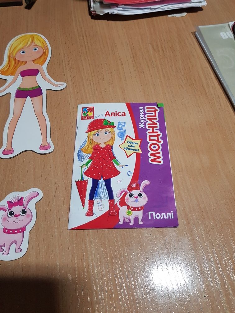 Игра настольная Играю сам