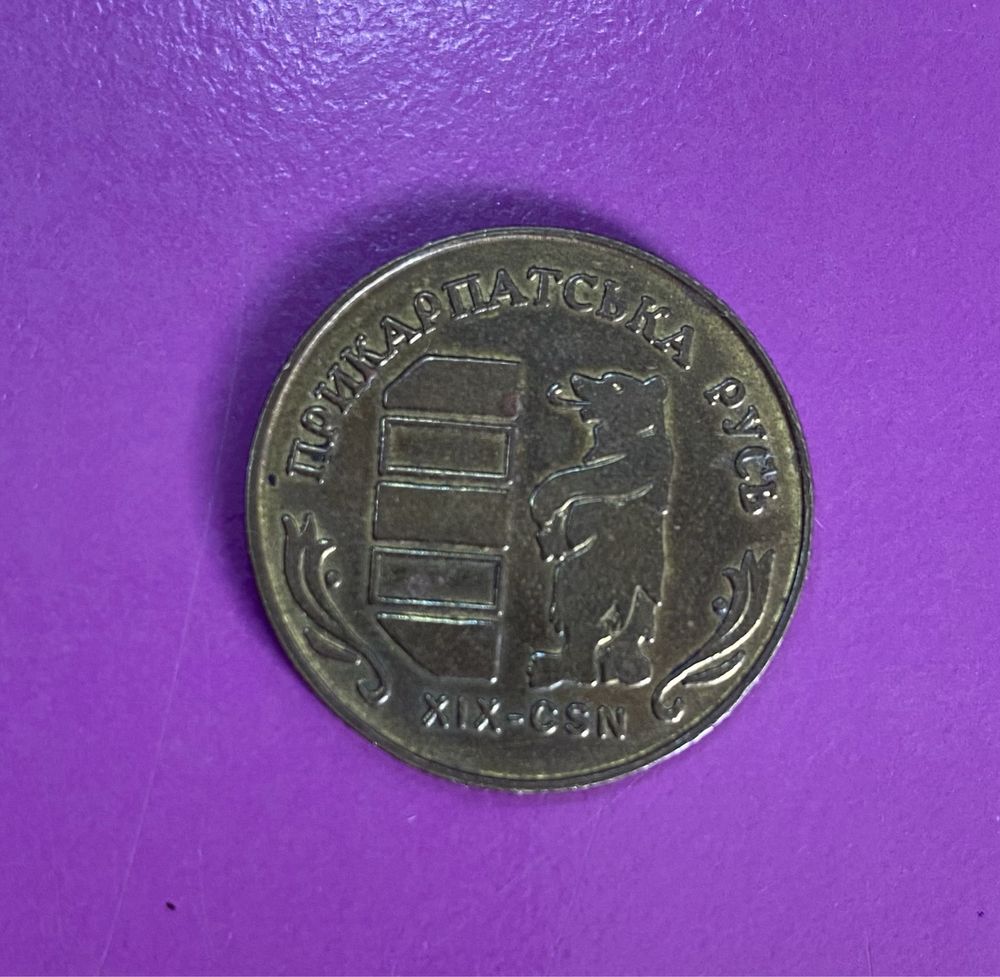 1 Гетьман 2002р.Прикарпатська Русь,та 1 Гетьман 2003р.Чернігівщина/шт.