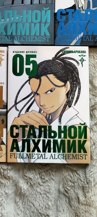 Манга "Сталевий алхімік" частина 5