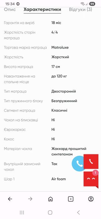 Матрац Рондо MatroLuxe 800/1900  стан  ІДЕАЛЬНИЙ