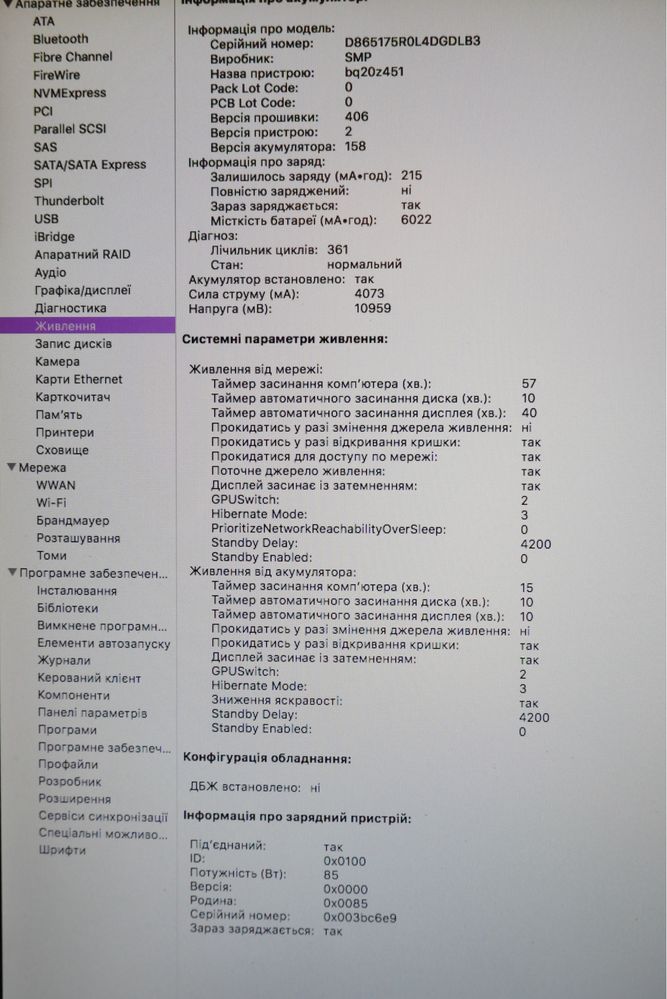 Apple Macbook PRO A1286 late 2011 в робочому стані з рідним зарядним