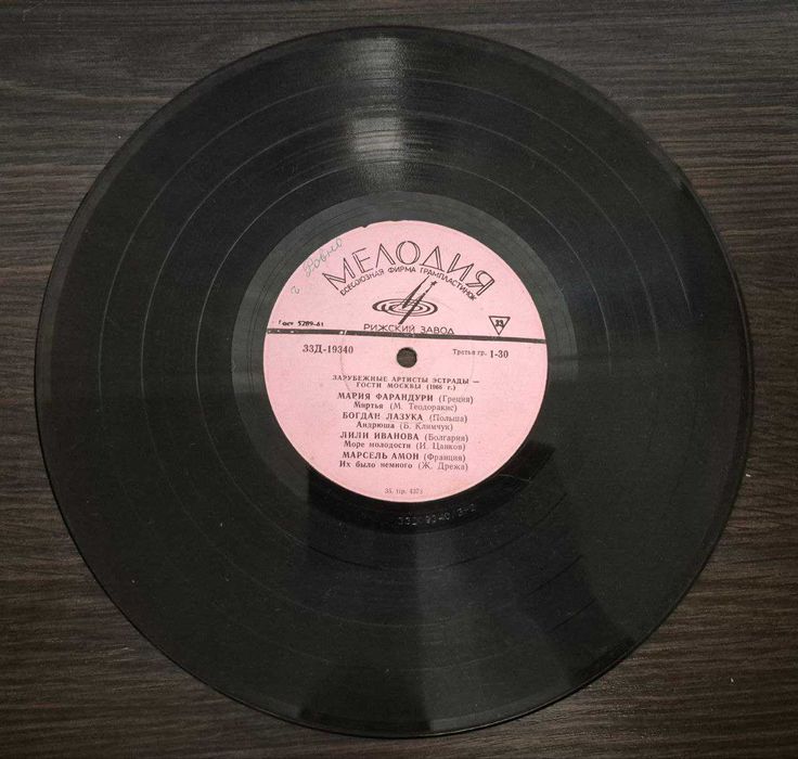 Вінілова платівка Фріда Боккара, Ройял Найтс та інші