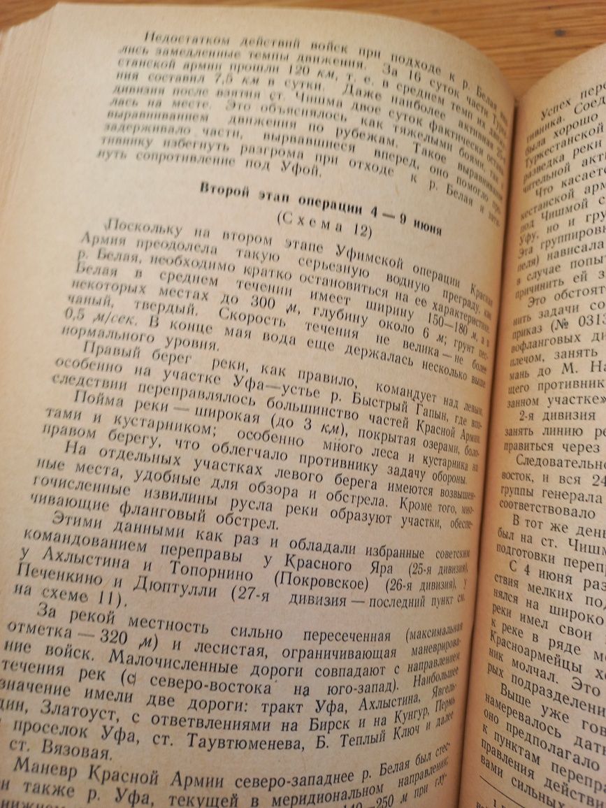 Разгром Колчака контрнаступление южной группы