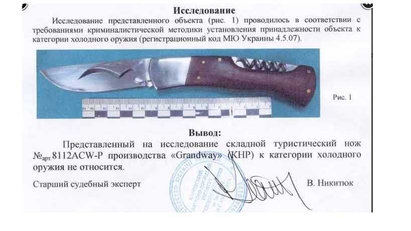 Ніж складний туристичний "Мічман" штопор, відкривалка Нож складной