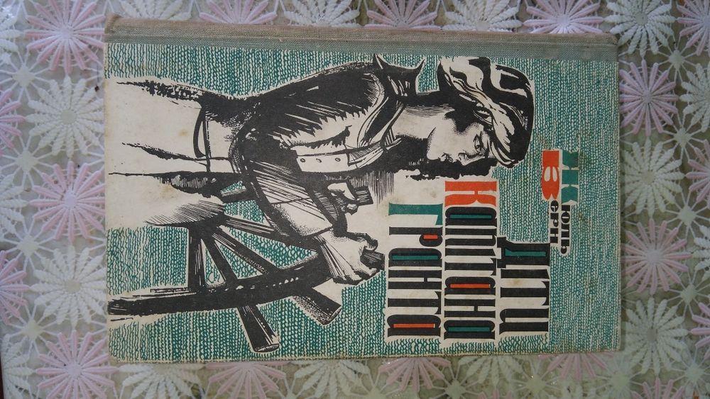 Дети капитана Гранта