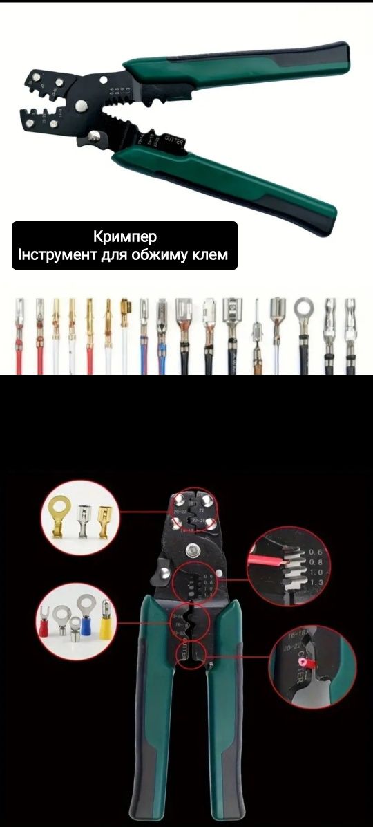 Кримпер обжимка для проводов Обжимные клещи для проводки Стрипер обжим