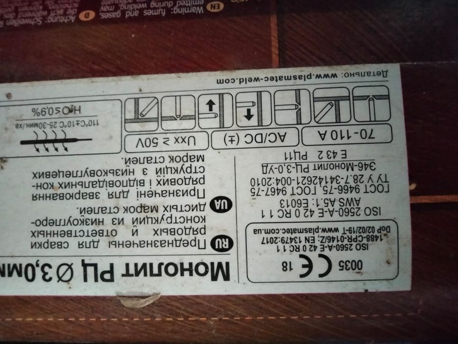 Зварювальний апарат + 3 пачки електродів