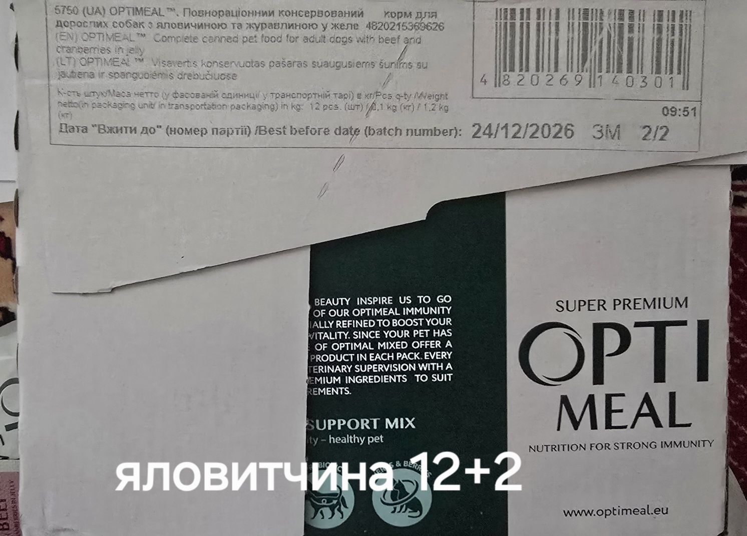 Продам влажный корм для собак Optimeal