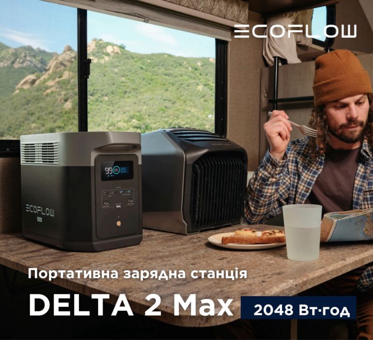 Зарядна станція EcoFlow DELTA 2 MAX (2016 Вт·г / 2400 Вт)