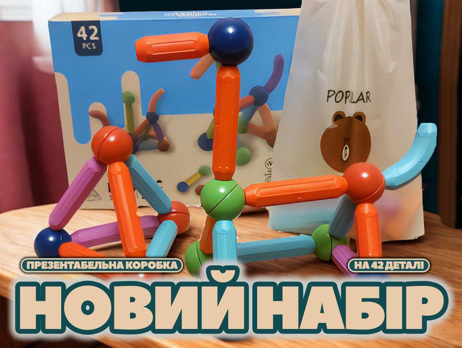 Новий дитячий магнітний 3D-конструктор 42 на деталі детский Magnetic