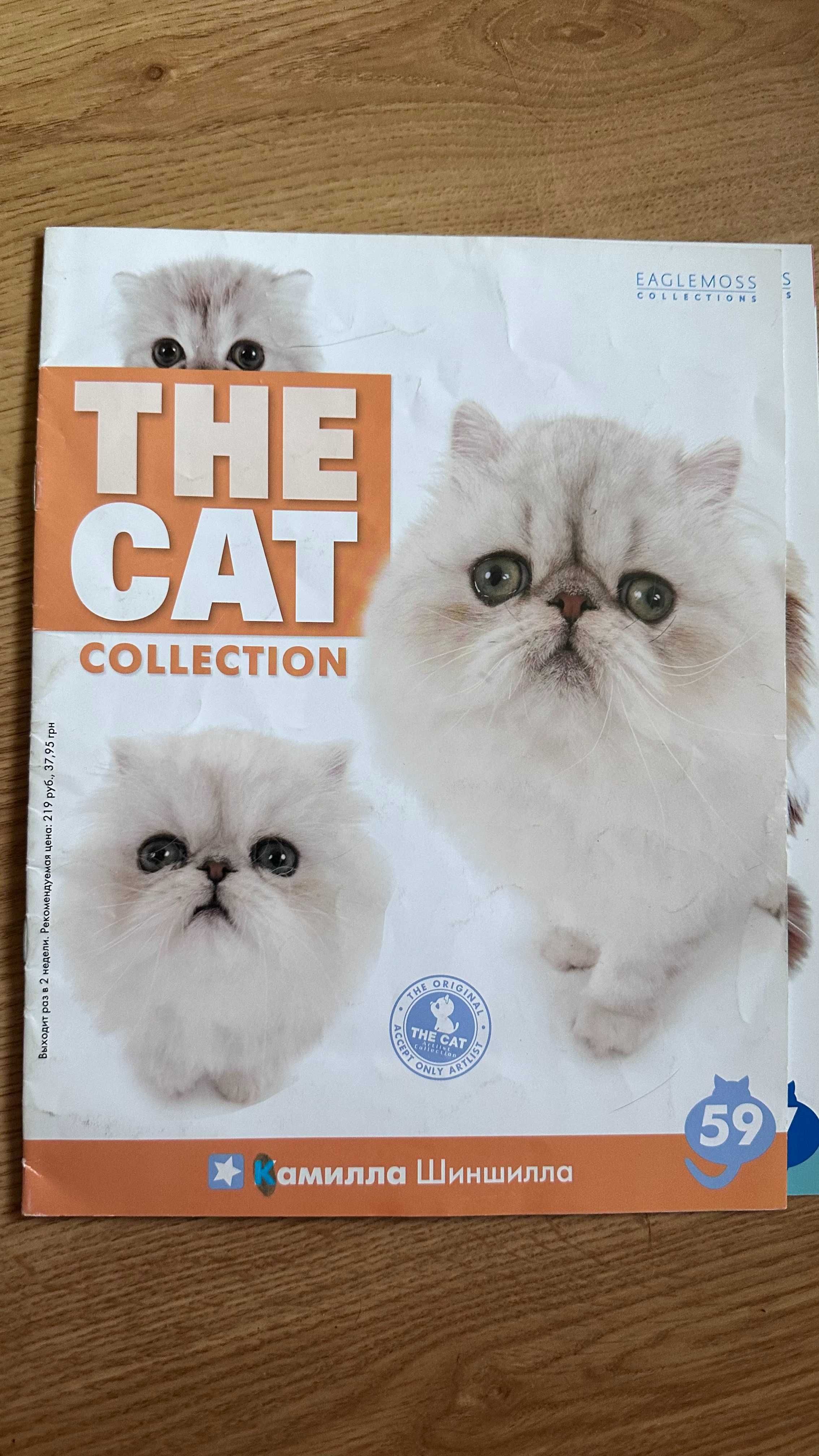 Журналы про котов The cat collection