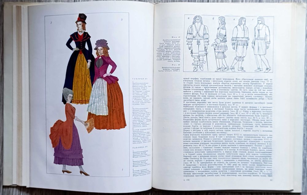 Книга Нариси з історії костюмів. У двох частинах. К.К. Стамеров.