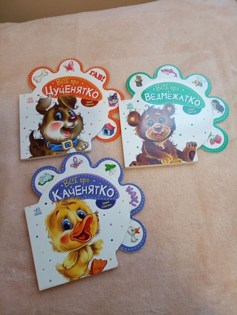 Книги дитячі, гра "Нагодуй пташку"