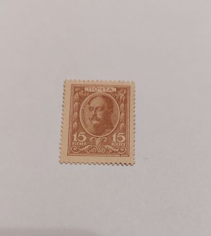 15 копеек 1915 года, деньги-марки