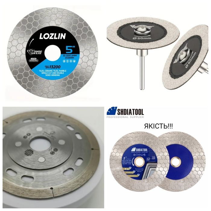 Диск алмазний для плитки !