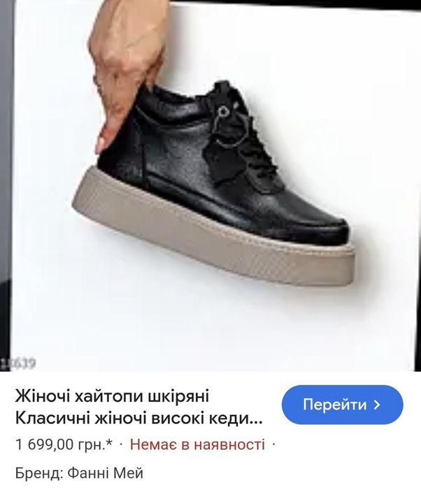 Ботинки демі 36 розмір