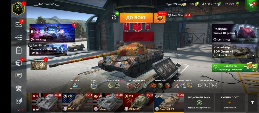 Акаунт World of tanks Blitz