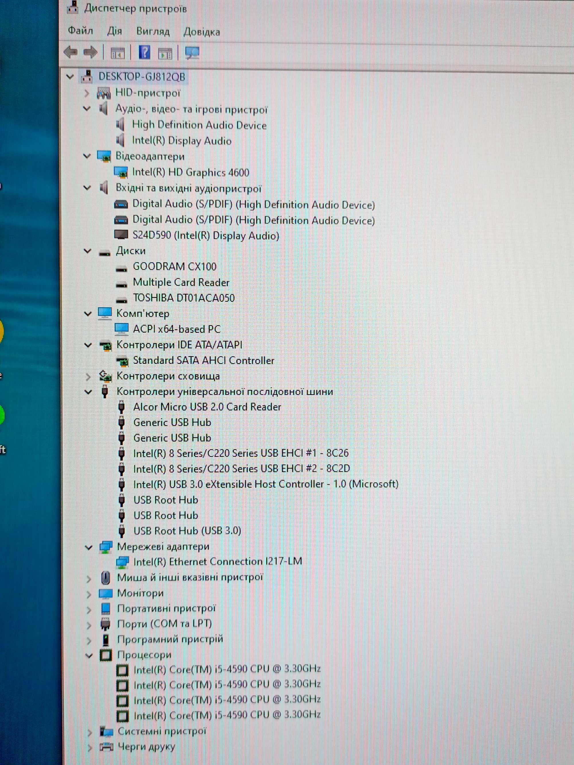 Комп'ютер Roma Delta 970