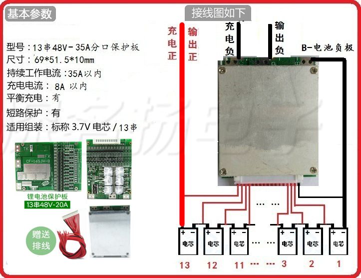 BMS 13S 48V 35A постоянки / BMS контроллер 13S с балансировкой