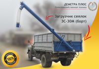 Загрузчик сеялок ЗС-30М (завантажувач сівалок, борт ГАЗ)