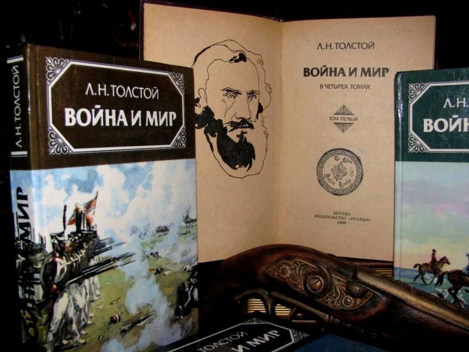 ВОЙНА и МИР в 4-х томах.Цветные иллюстрации Андрея НИКОЛАЕВА! ART-BOOK